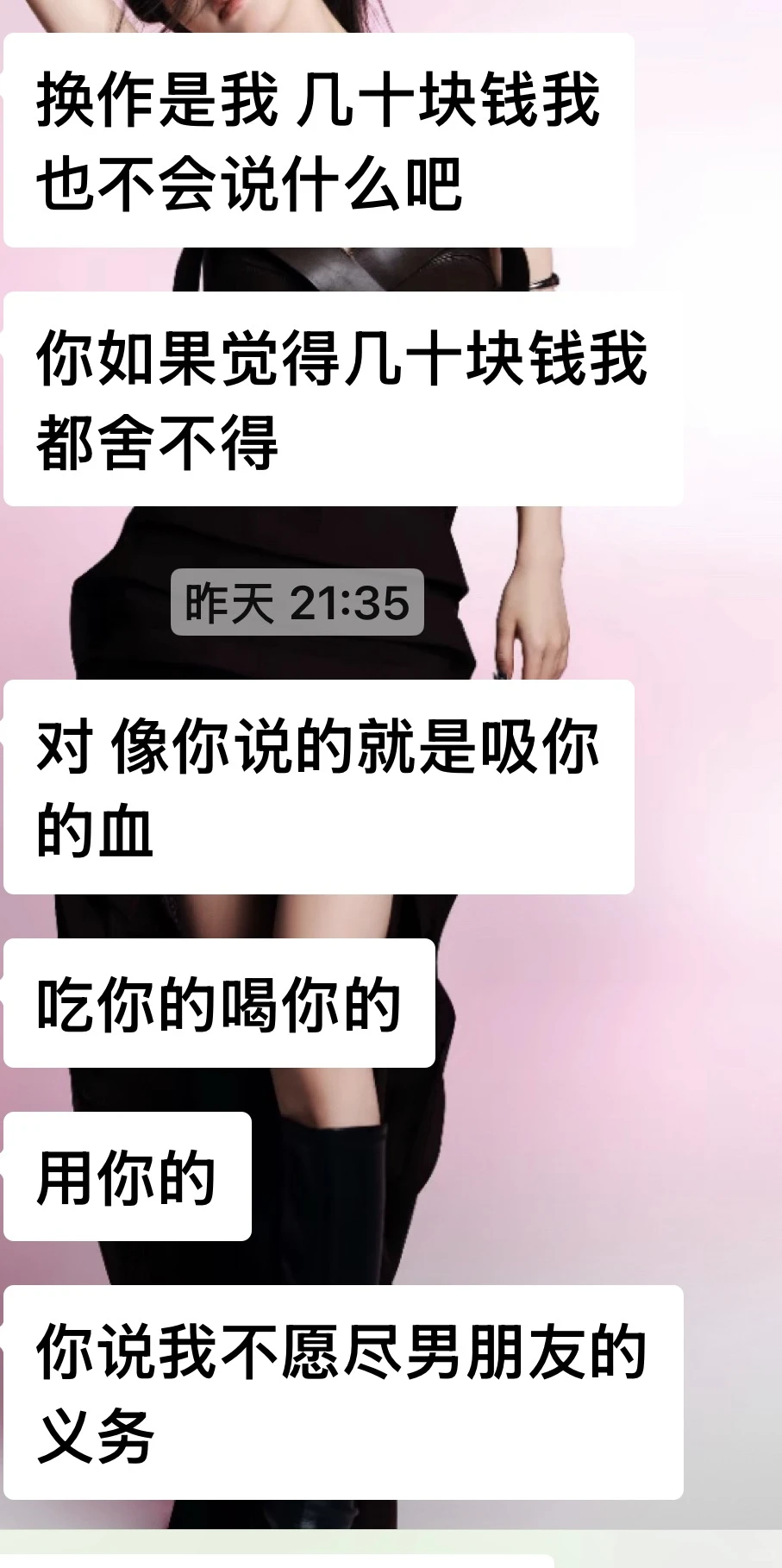 1年给男朋友光转账花了5个，分手了就这？