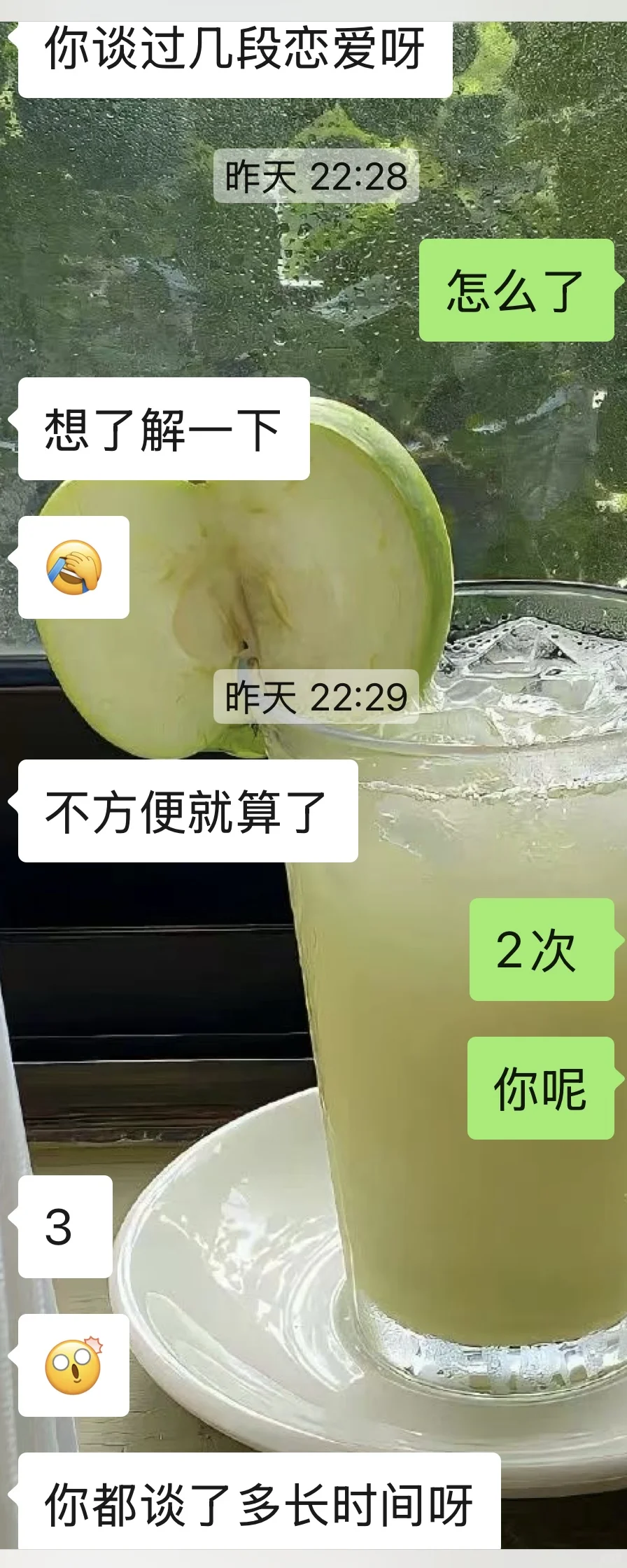 让人窒息的相亲对象