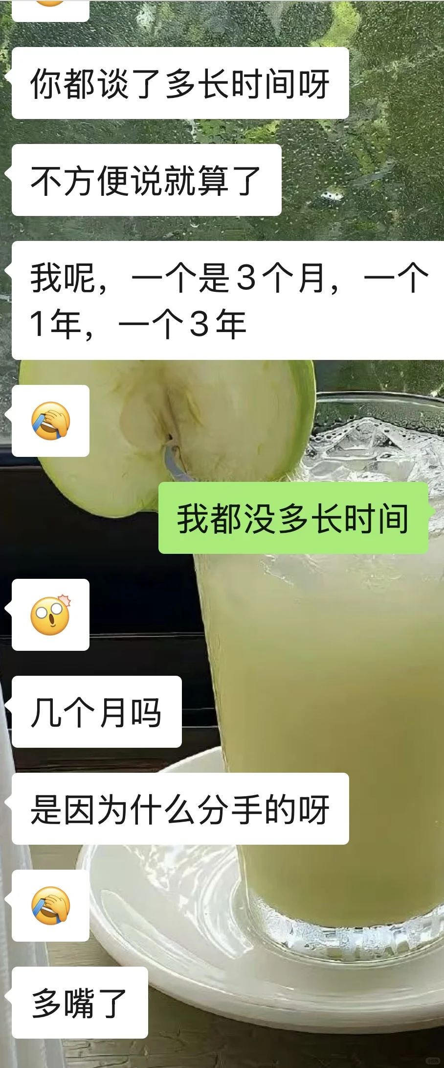 让人窒息的相亲对象