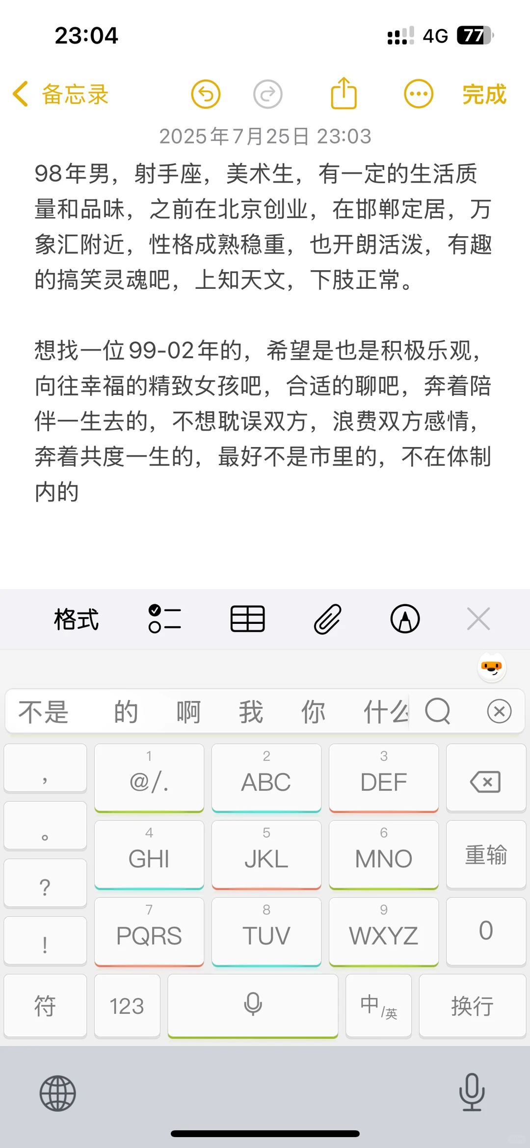 00后的恋爱观惊到我了