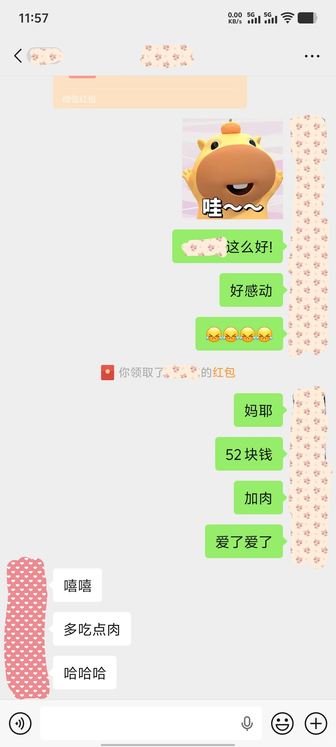 男朋友的小细节?