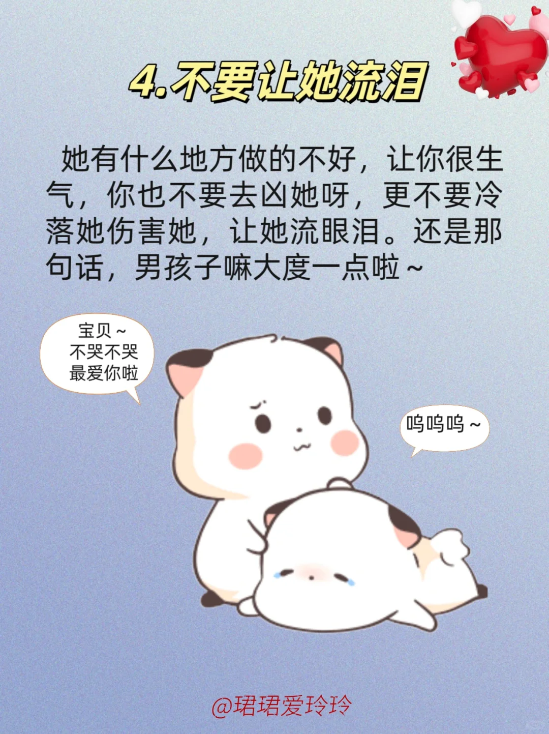 码住!!!这才是男生疼女朋友的正确方式❤️