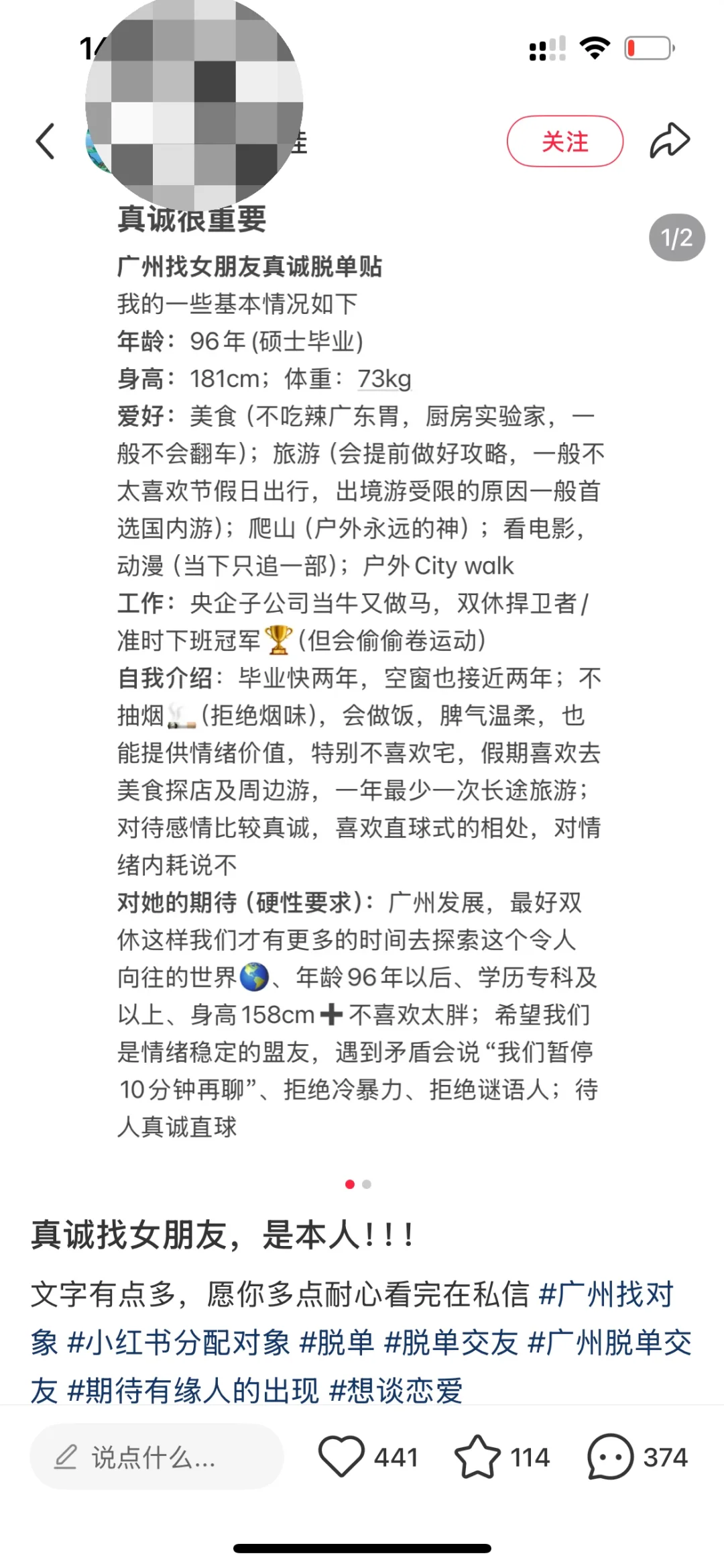 如何利用小红书找到靠谱对象，详细攻略已出