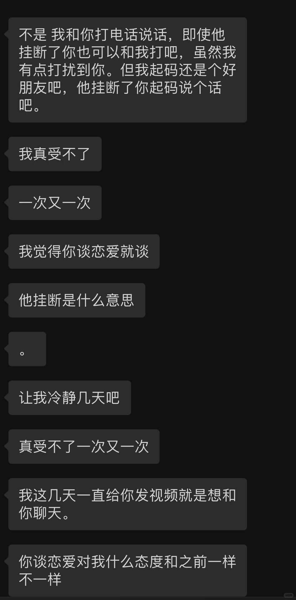 和男朋友在吃饭，闺蜜把我给拉黑了……