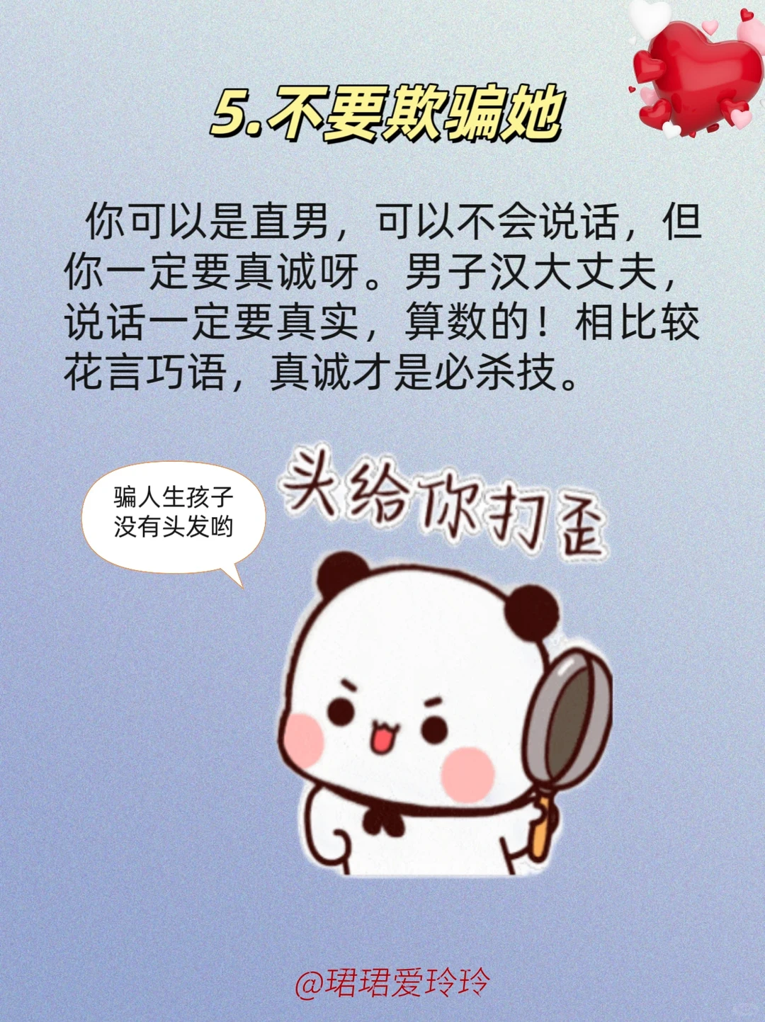 码住!!!这才是男生疼女朋友的正确方式❤️