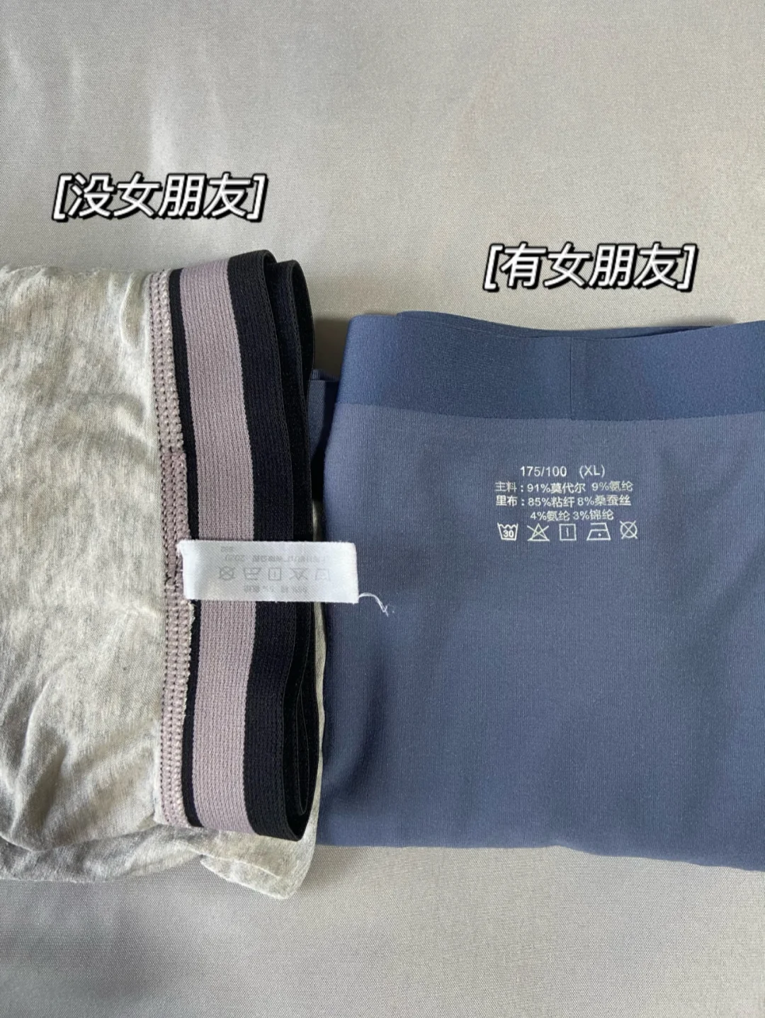 没女朋友前vs有女朋友后的变化