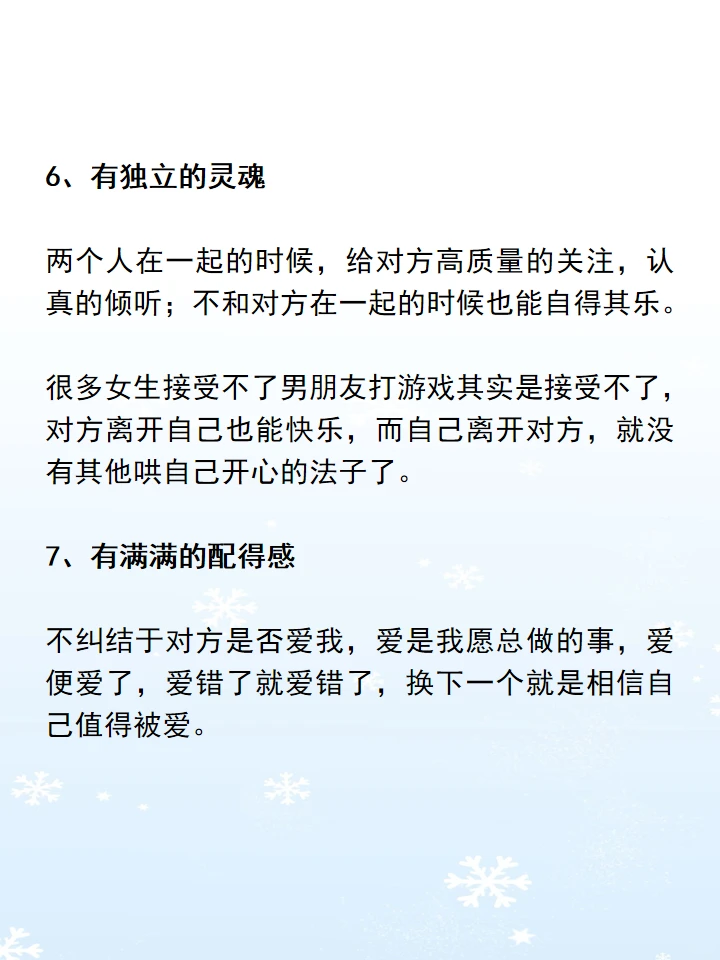 怎样谈恋爱让双方都舒服