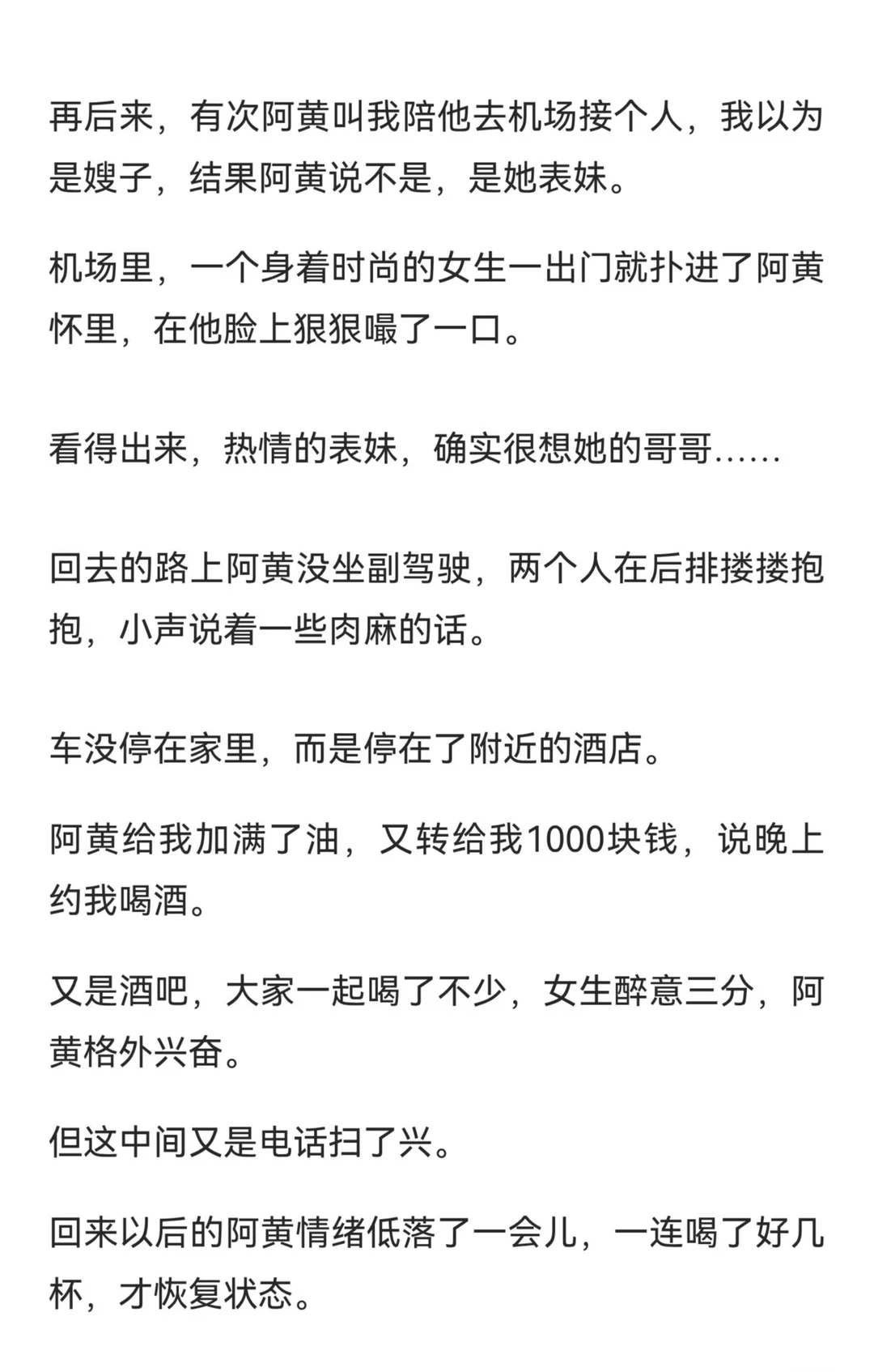 异地恋对黑后可以玩的多脏