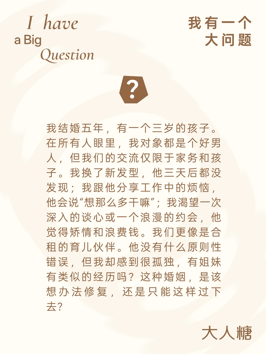 和对象结婚很久还是觉得孤独怎么办？