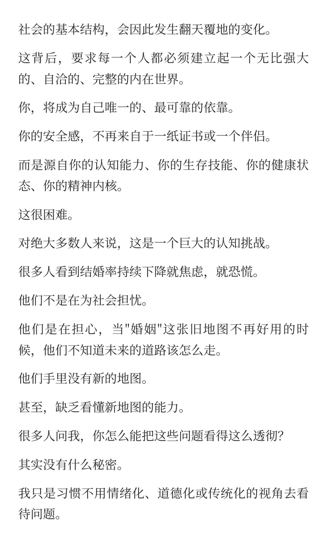 为什么这代人宁愿单身也不愿结婚？