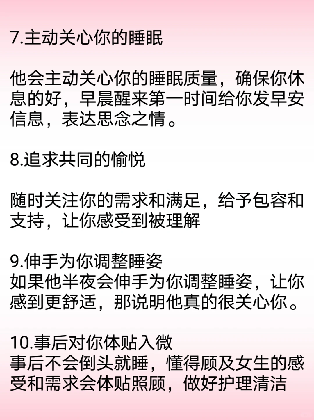 男友爱不爱你，一看就明白