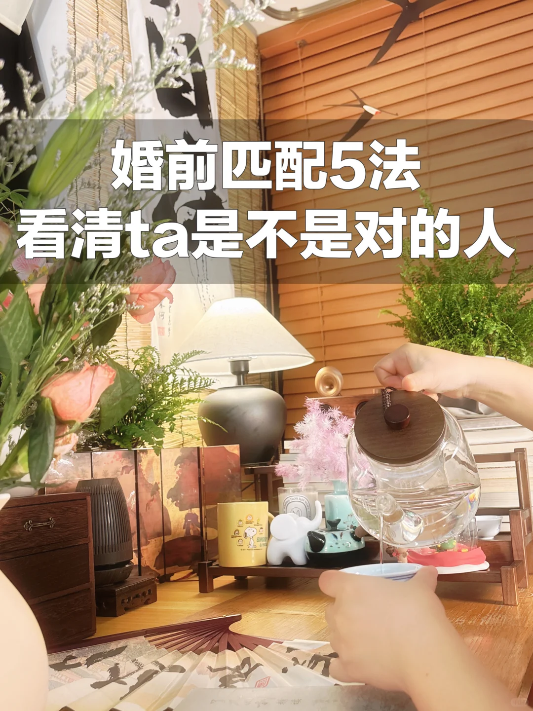 曾国藩嫁女翻车4次，理想伴侣得这样看