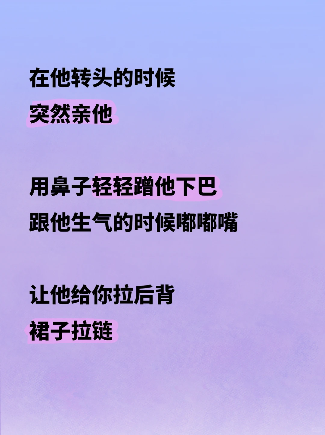 女生如何玩火撩男朋友🔥