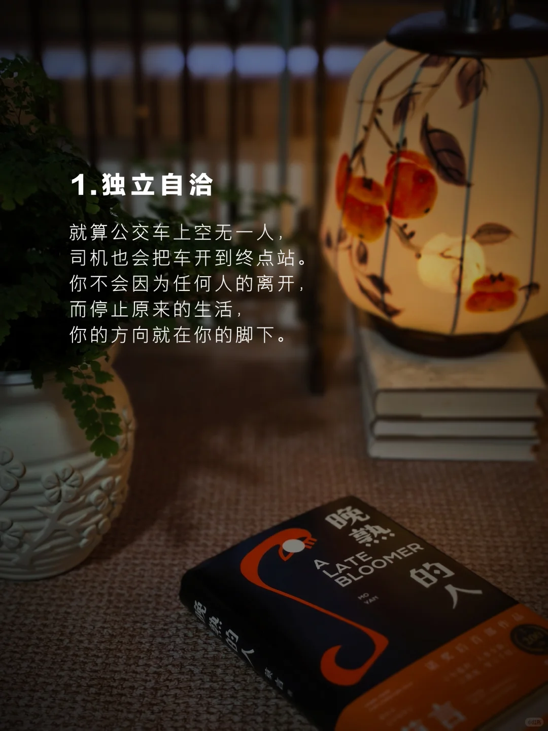 9个顶级心法｜把自己活成「奢侈品」