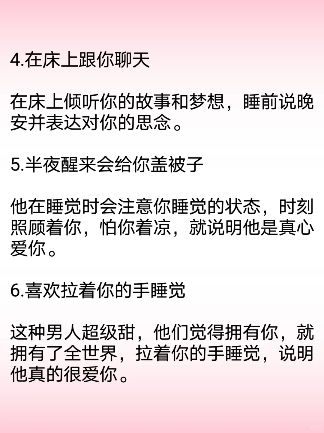 男友爱不爱你，一看就明白