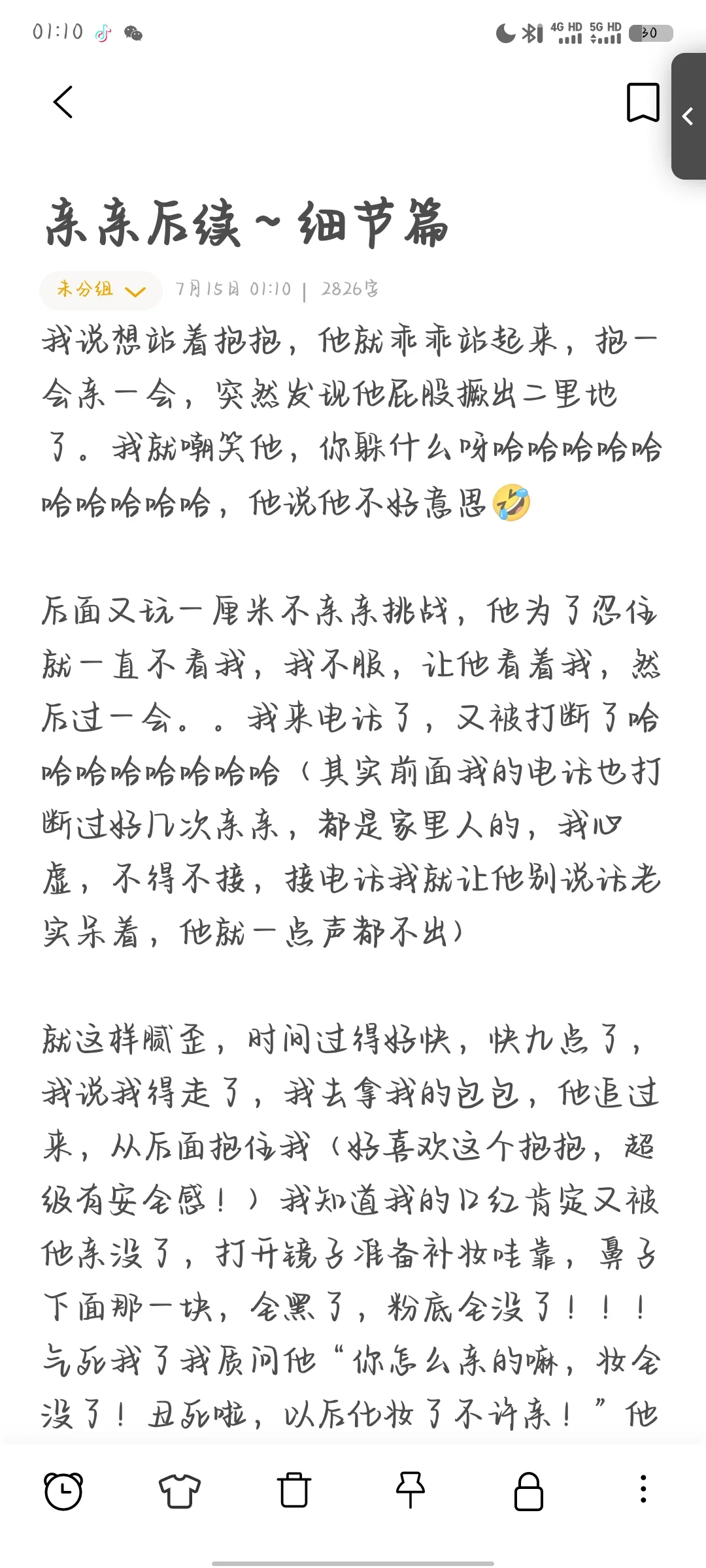 网恋奔现后续3️⃣亲亲细节篇～