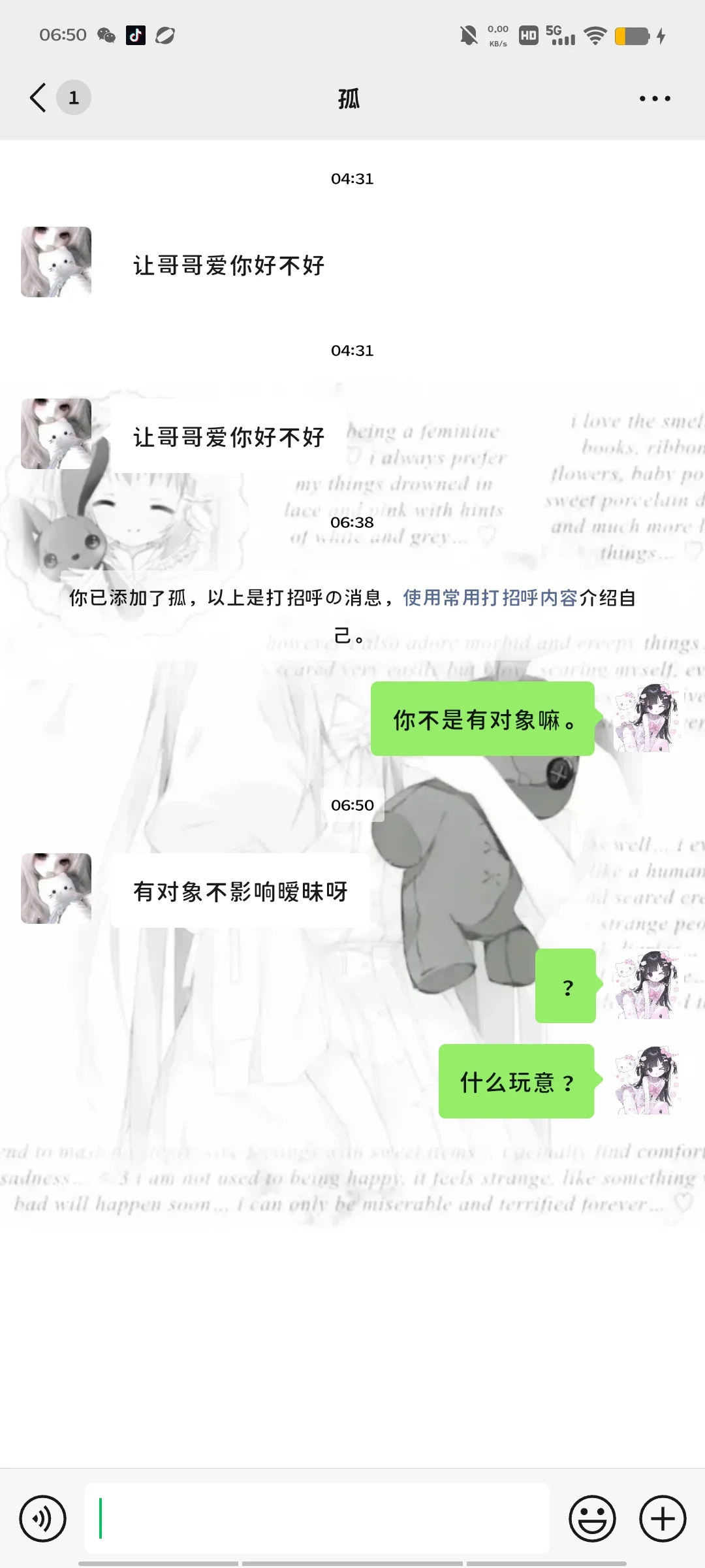这是哪位妹子的男朋友啊。。。