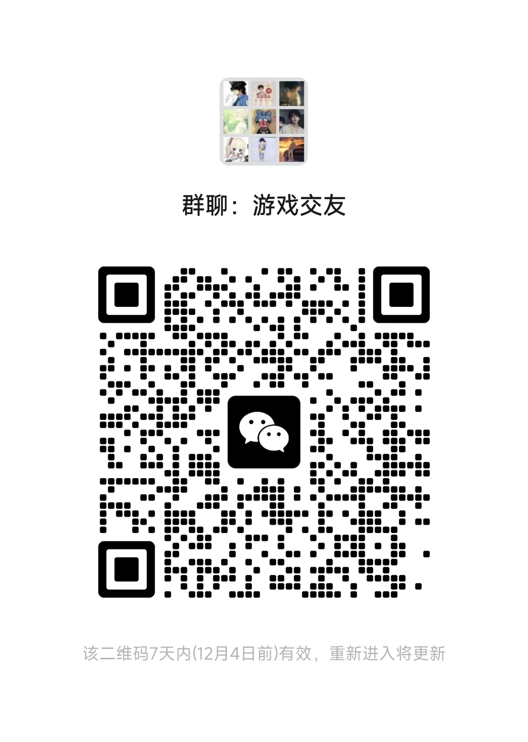 找对象的来、找对象的来、处对象的来