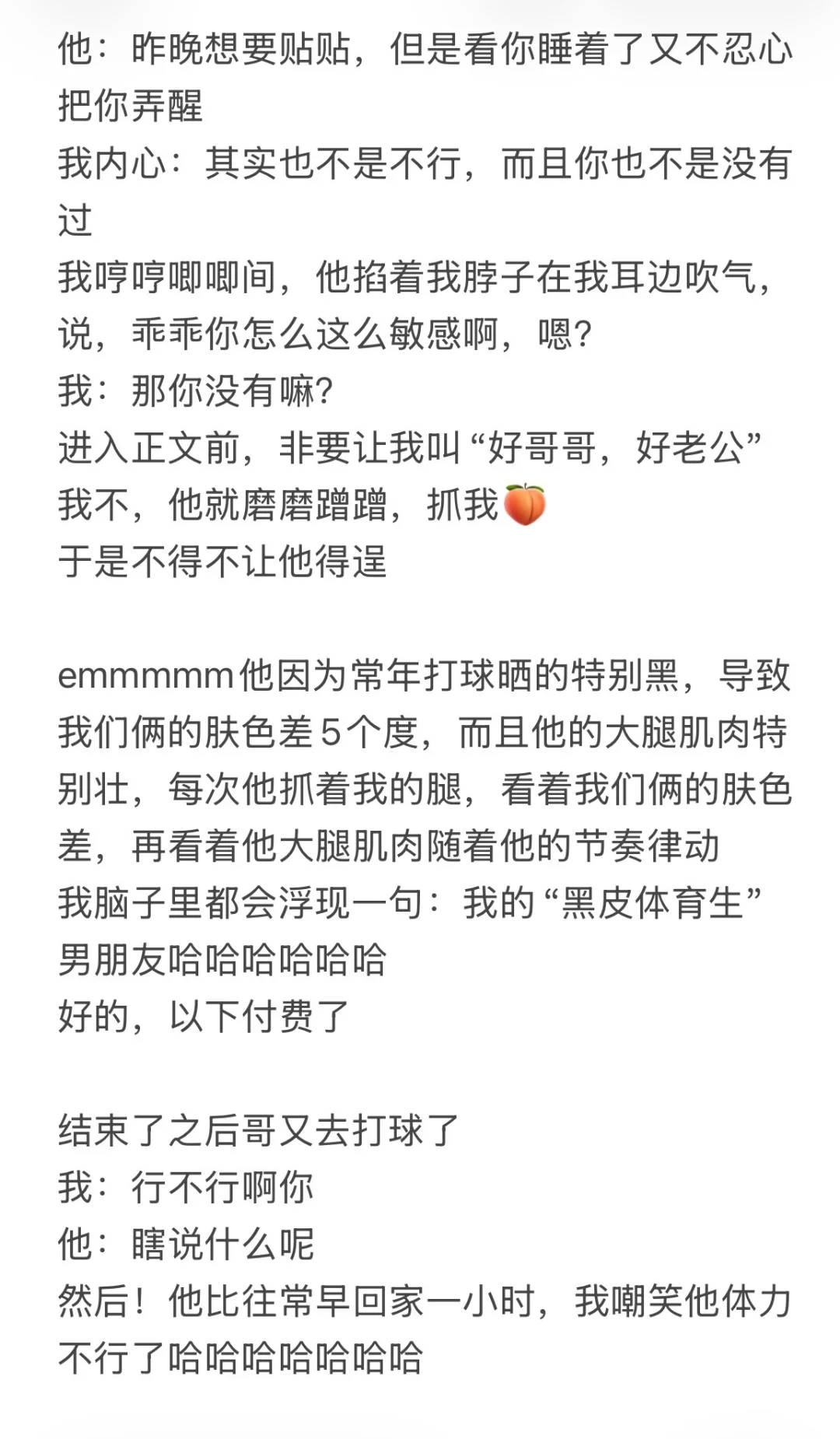 恋爱日记2️⃣6️⃣