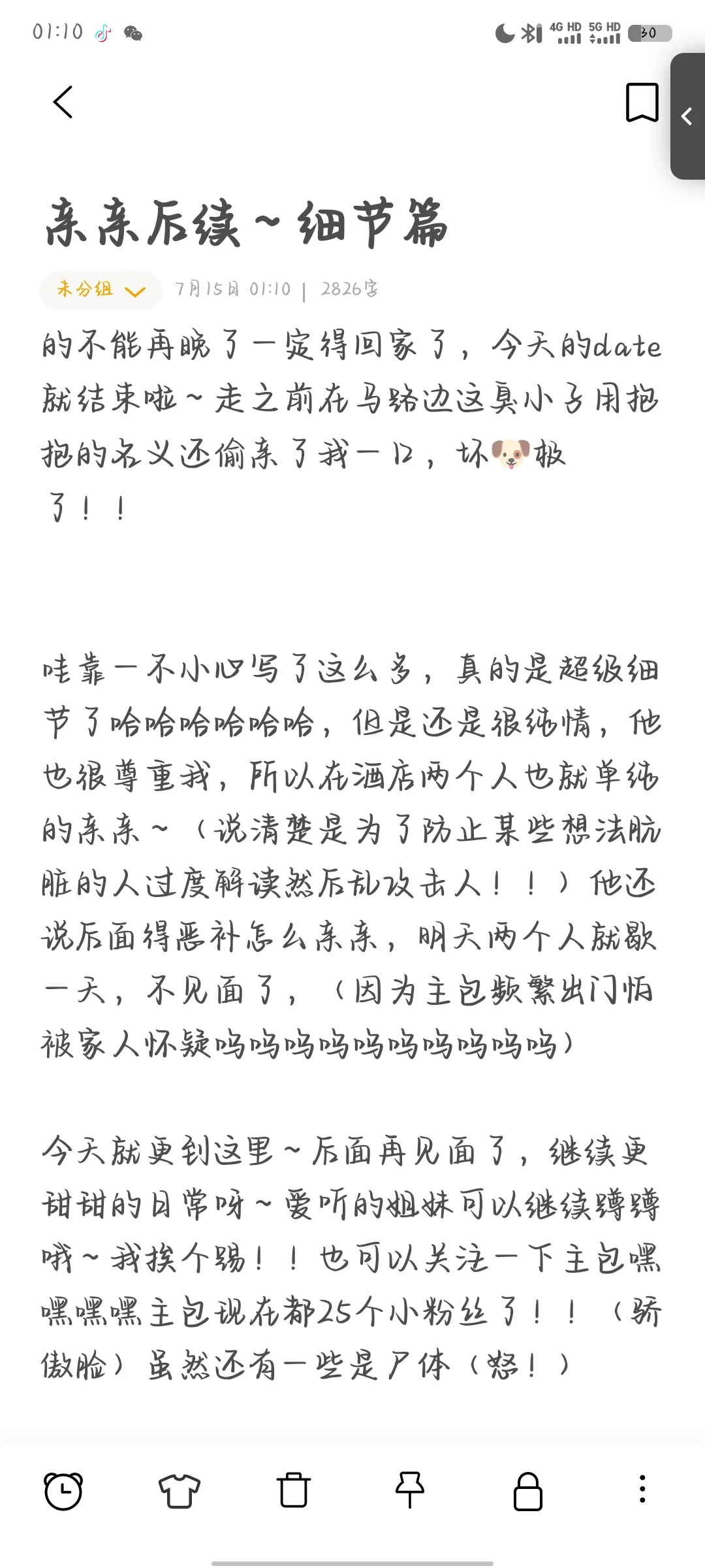网恋奔现后续3️⃣亲亲细节篇～