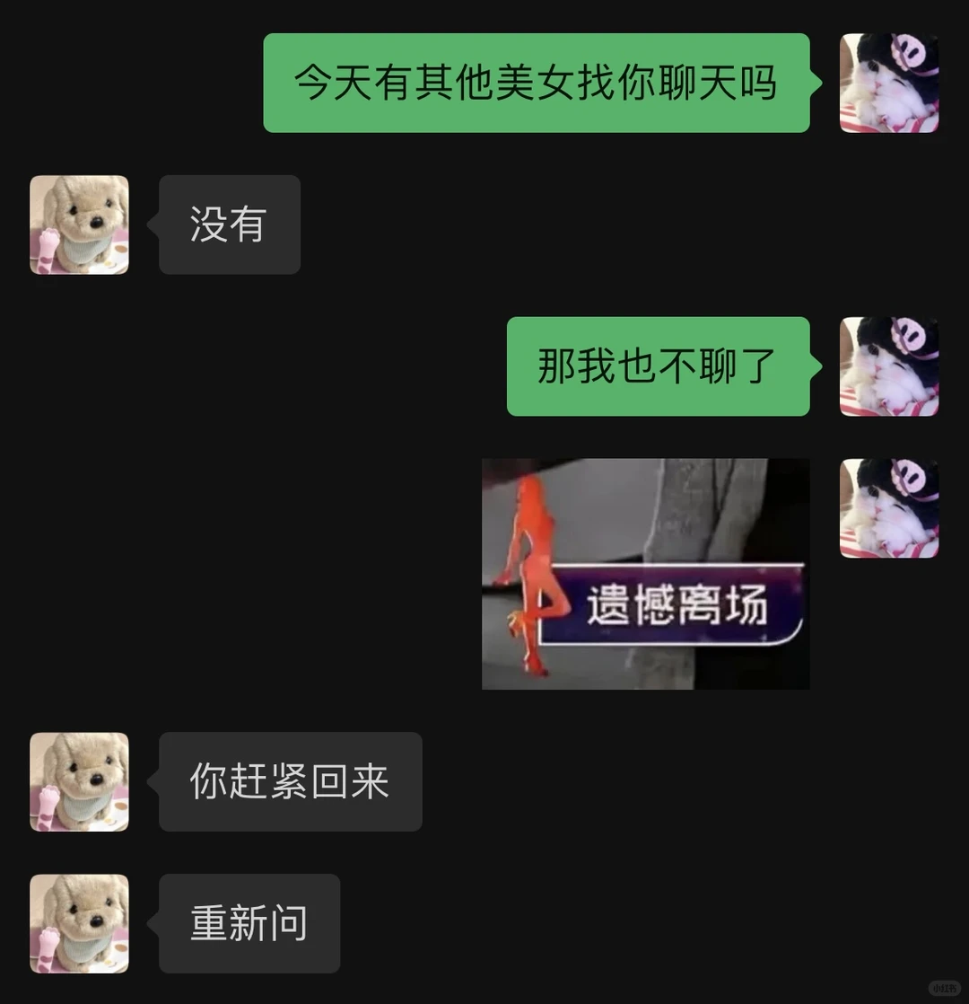恋爱还是得这么谈！