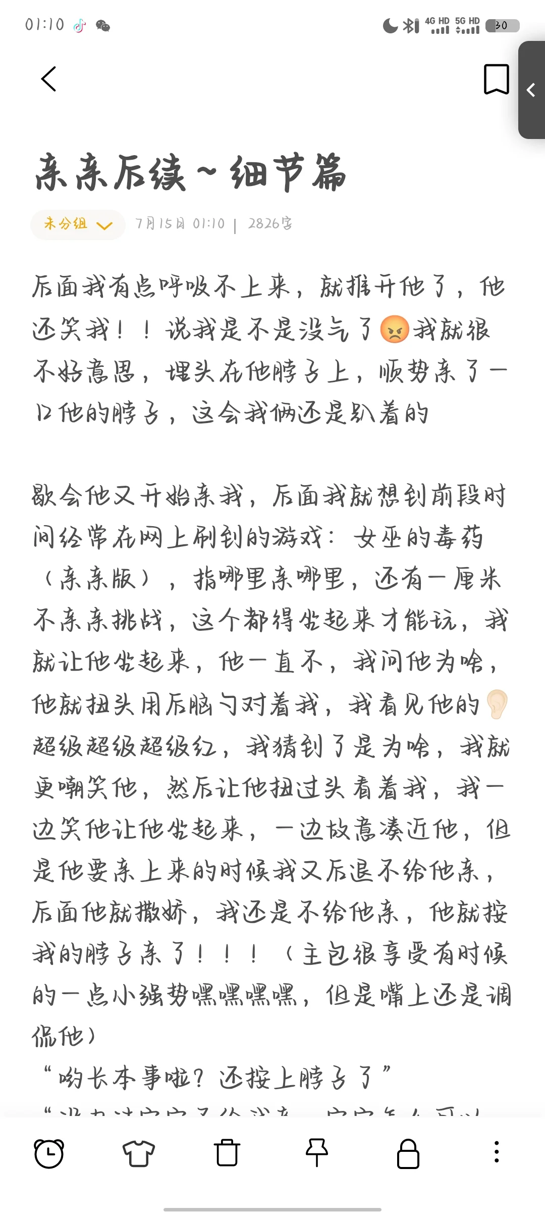 网恋奔现后续3️⃣亲亲细节篇～