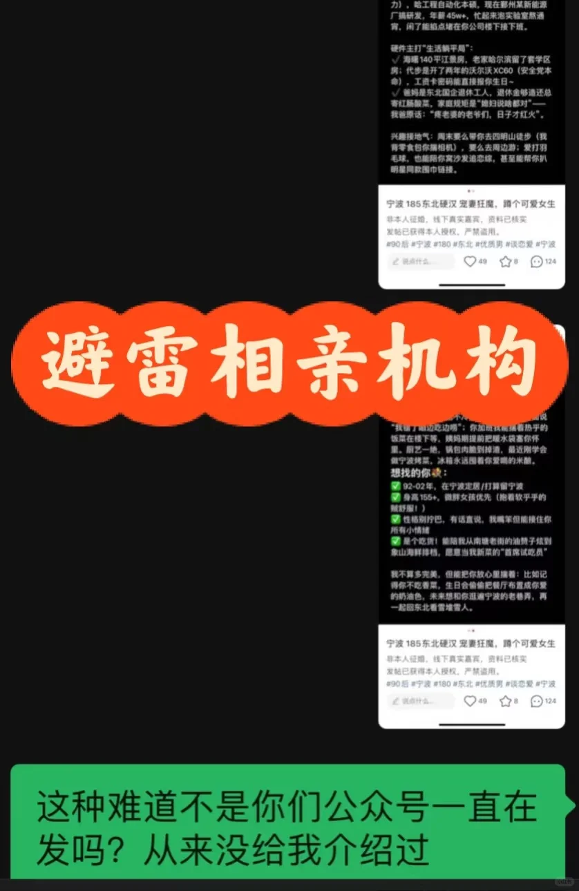 相亲机构交了几万，我被诈骗了？