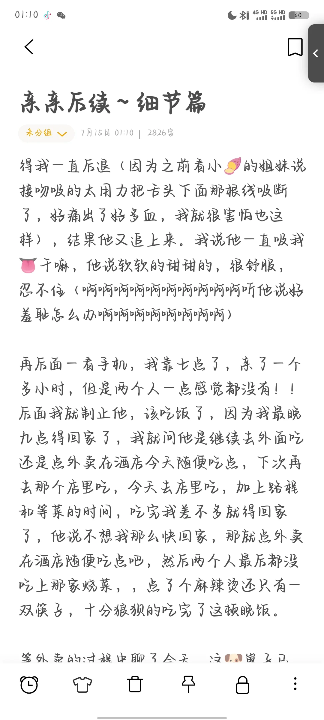 网恋奔现后续3️⃣亲亲细节篇～