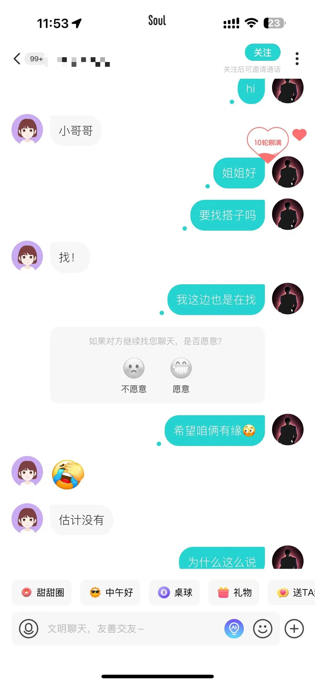 恋爱从来都是这么简单