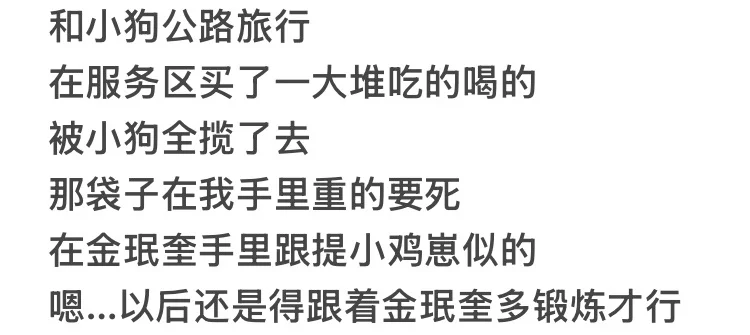 金珉奎梦女｜和金小狗的恋爱两三事