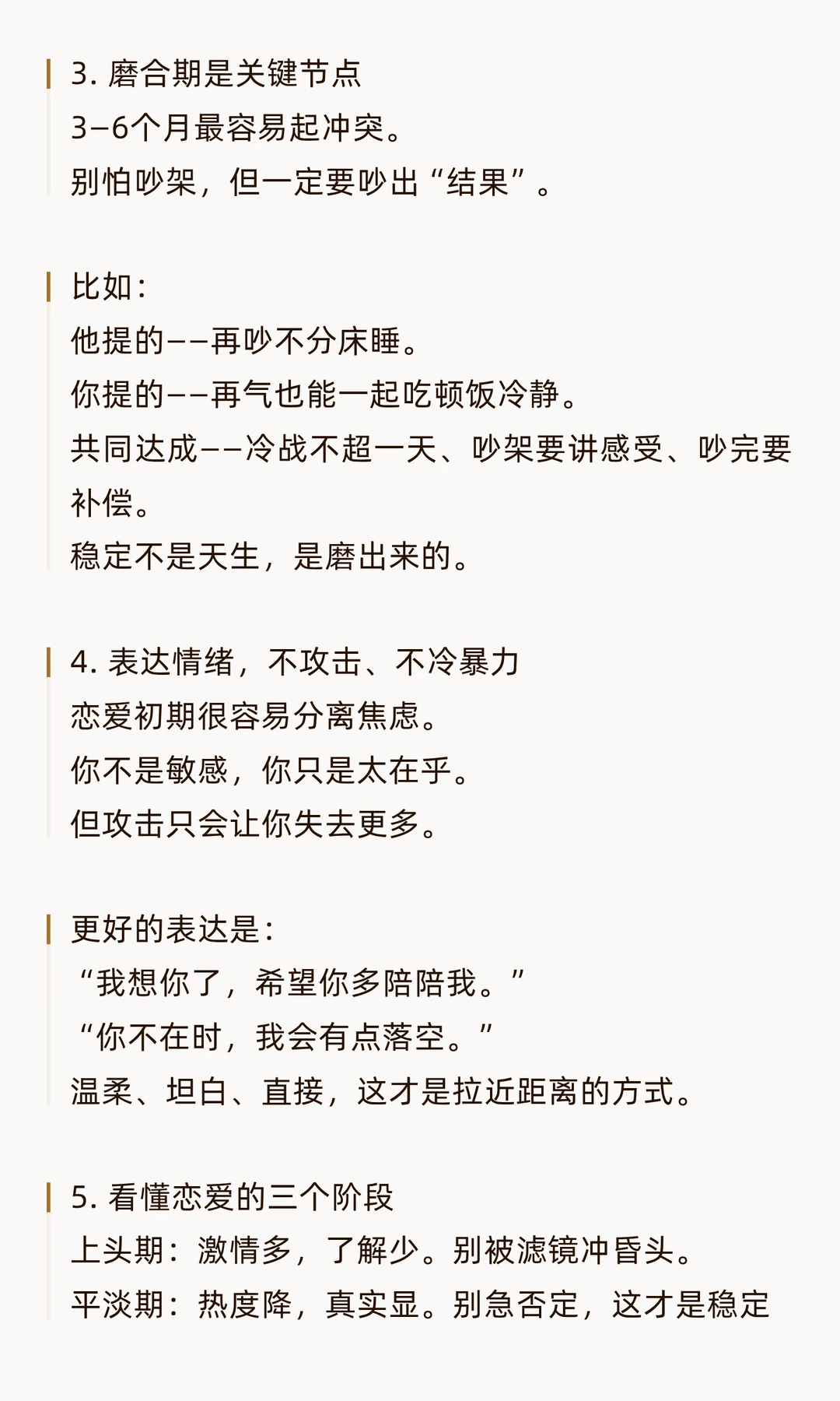 如何谈好恋爱：写给每个在爱里认真的你