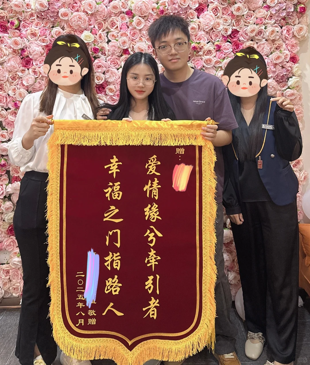 【喜报！田蜜蜜星级会员成功脱单！】