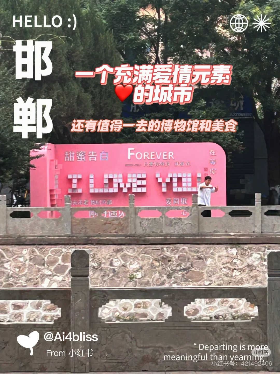 邯郸Citywalk｜遇见博物馆、美食和催婚气息