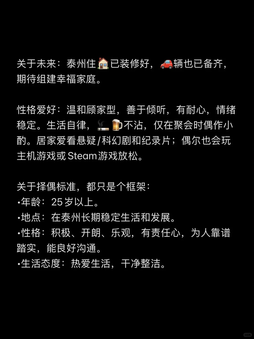 泰州 市人医 主治医师年底自救想今年把婚