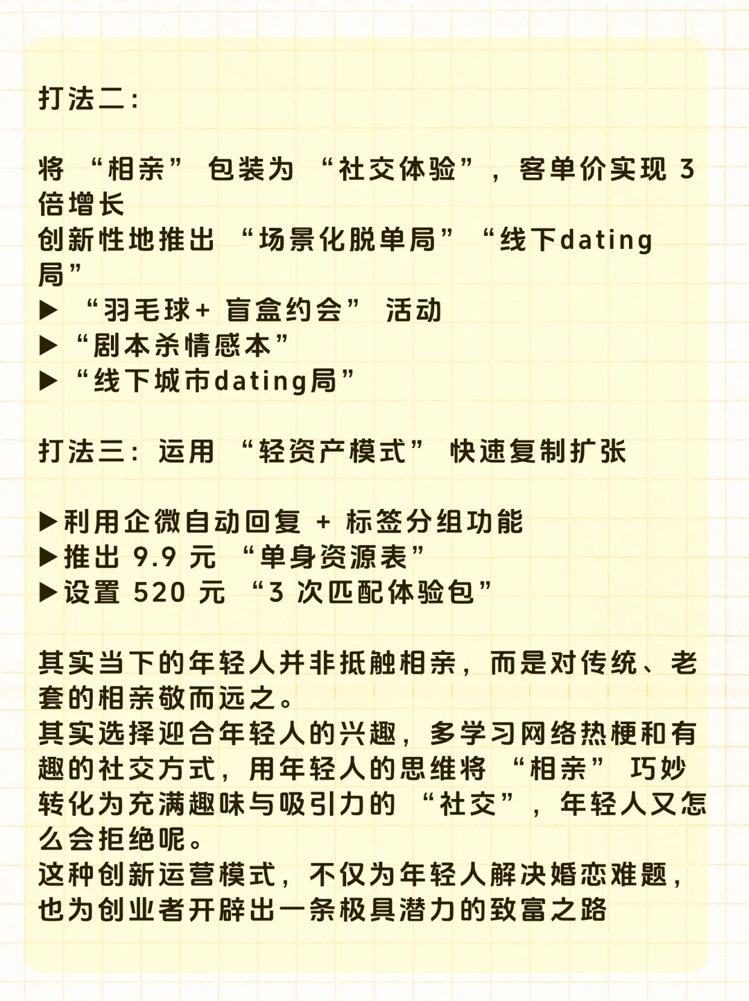 97年女生和闺蜜做红娘，一年收入150W+