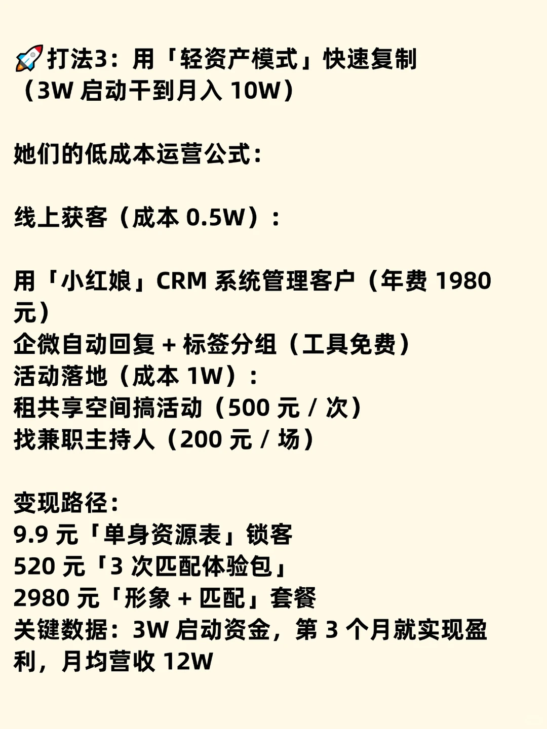 婚恋创业｜为什么年轻人做红娘这么赚米？