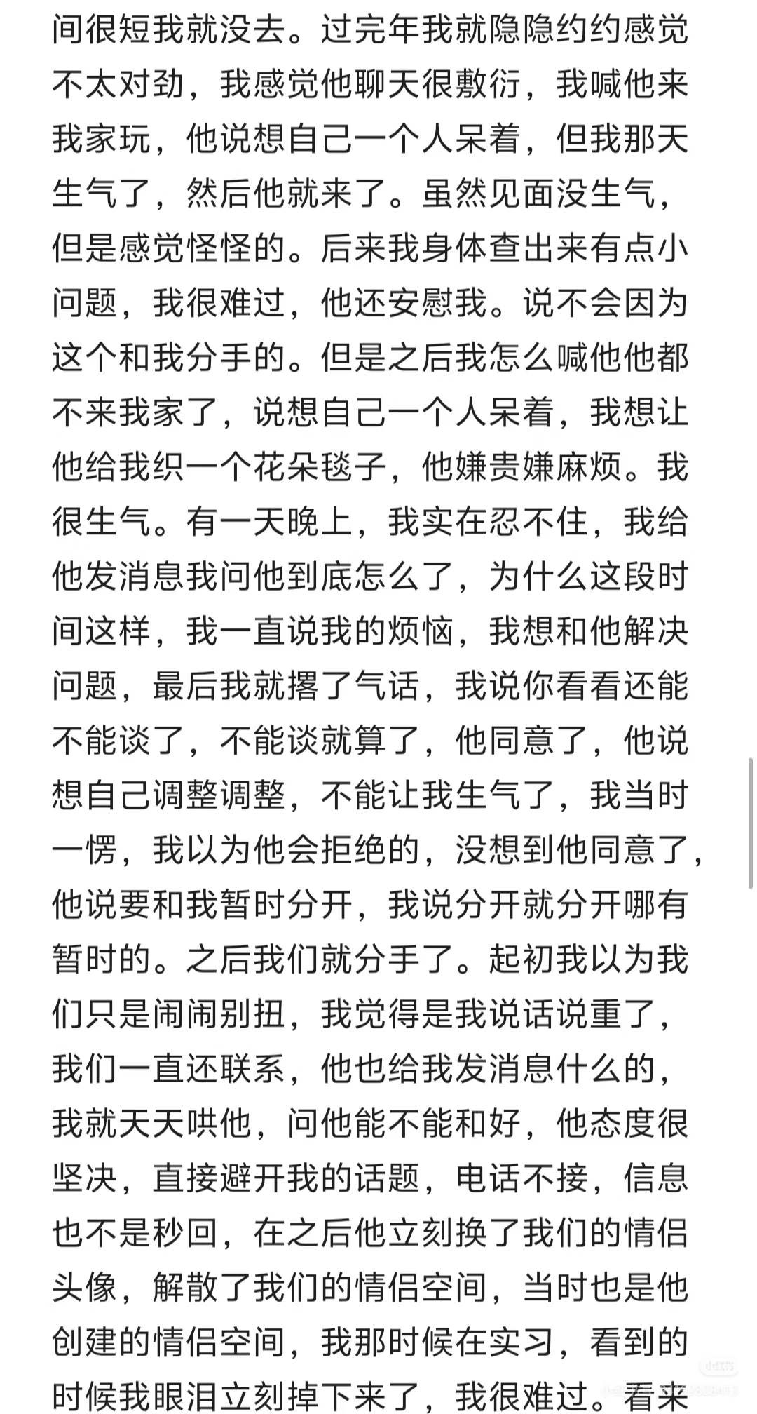 男朋友想尽办法发生关系(三)