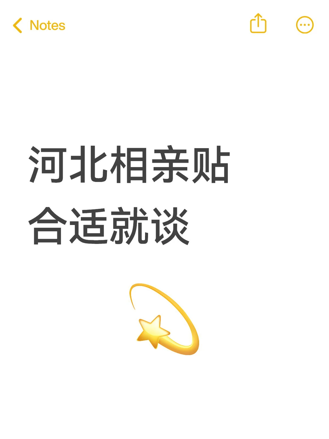 河北相亲贴 合适就谈