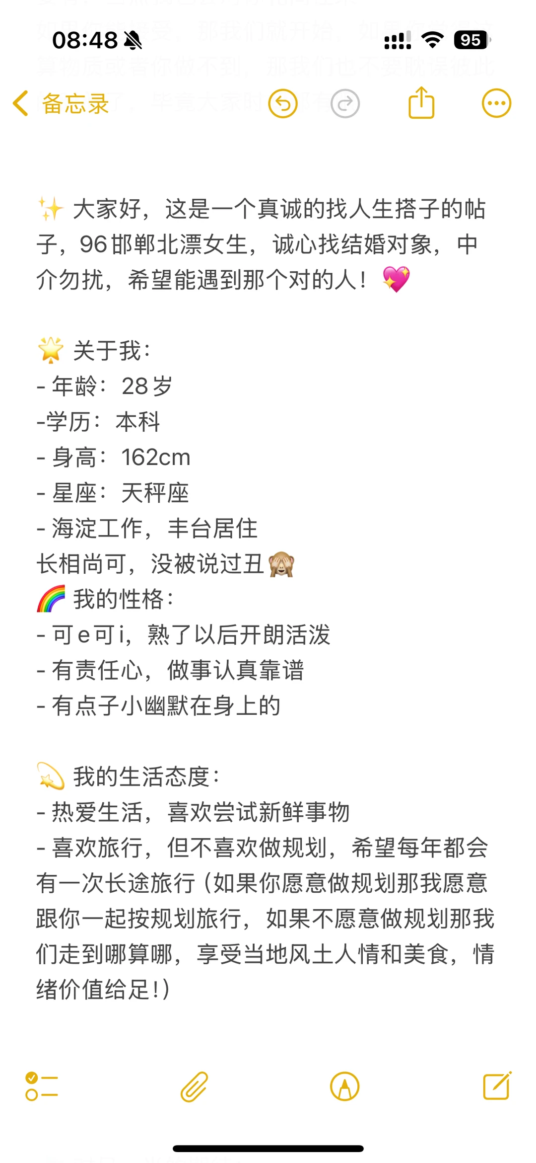 河北邯郸真诚找结婚对象