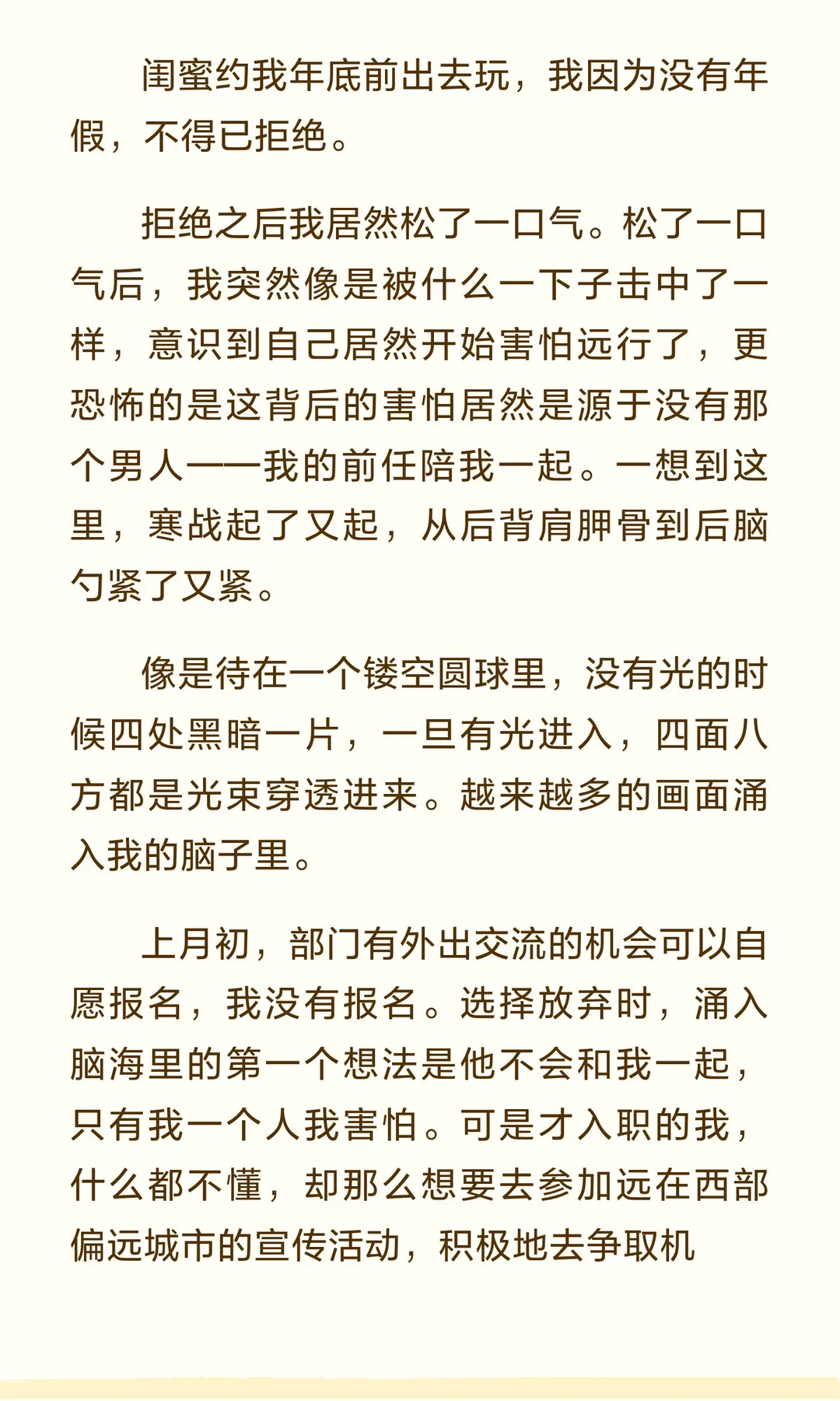 和清华精英男推婚恋失败后，我在想什么（上）