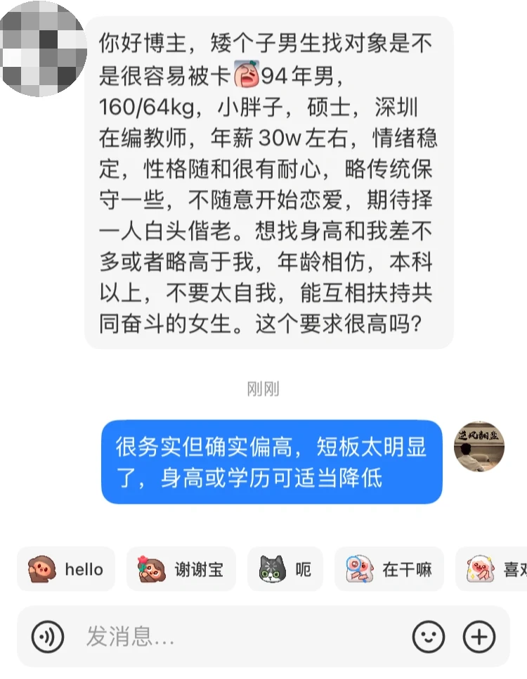 160传统保守教师找略高于他的本科女