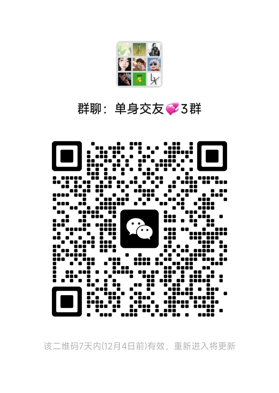 找对象的来、找对象的来、处对象的来