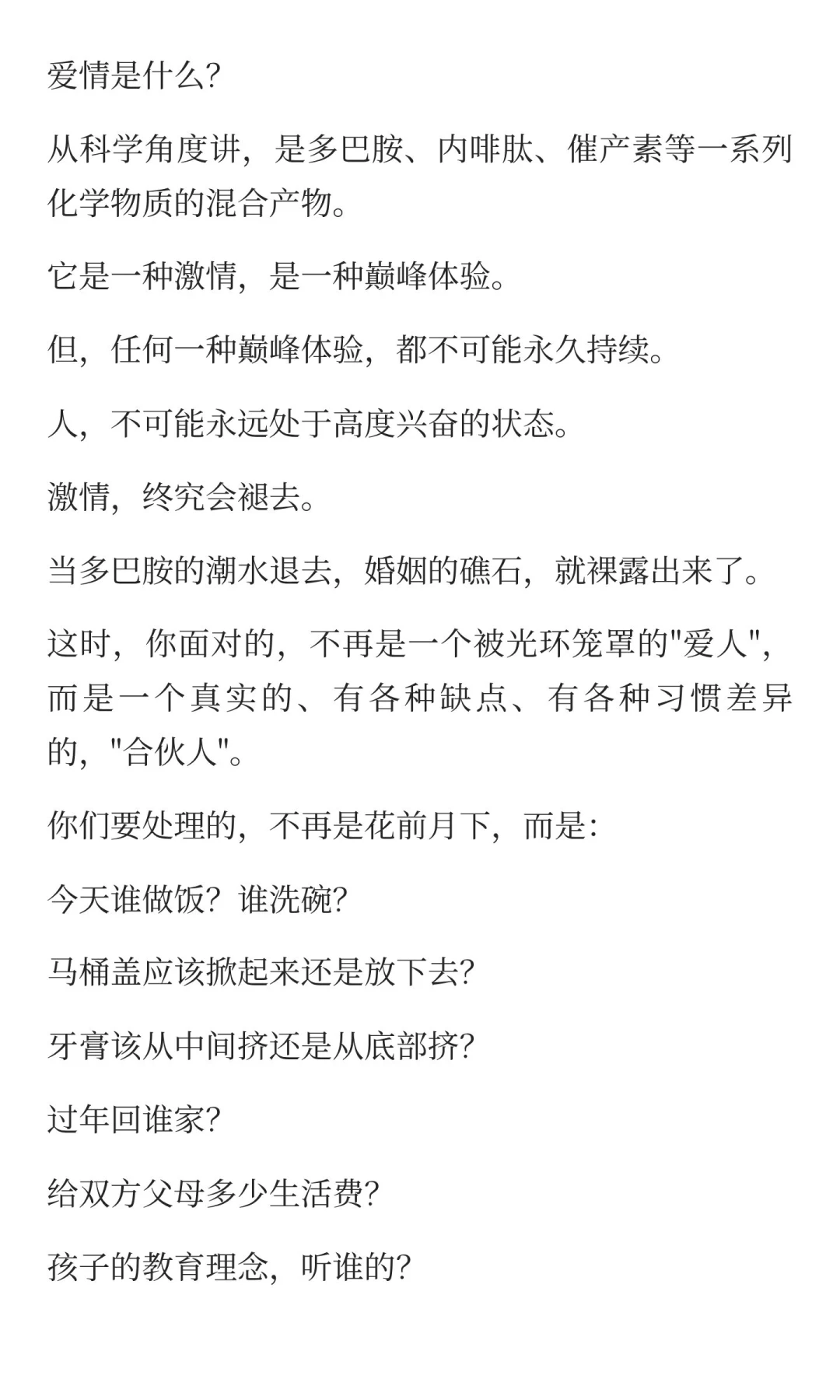 为什么这代人宁愿单身也不愿结婚？