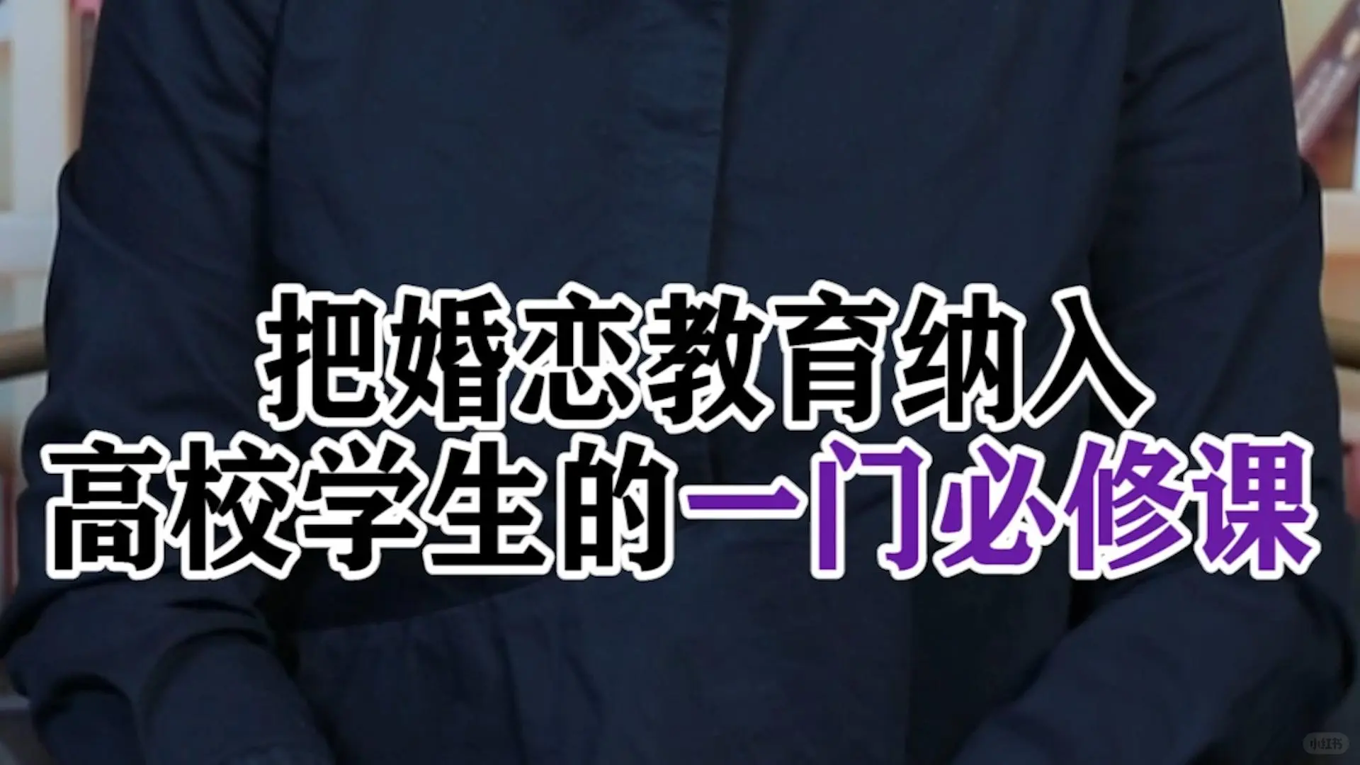 【寻找另一半】六个话题避免相亲冷场