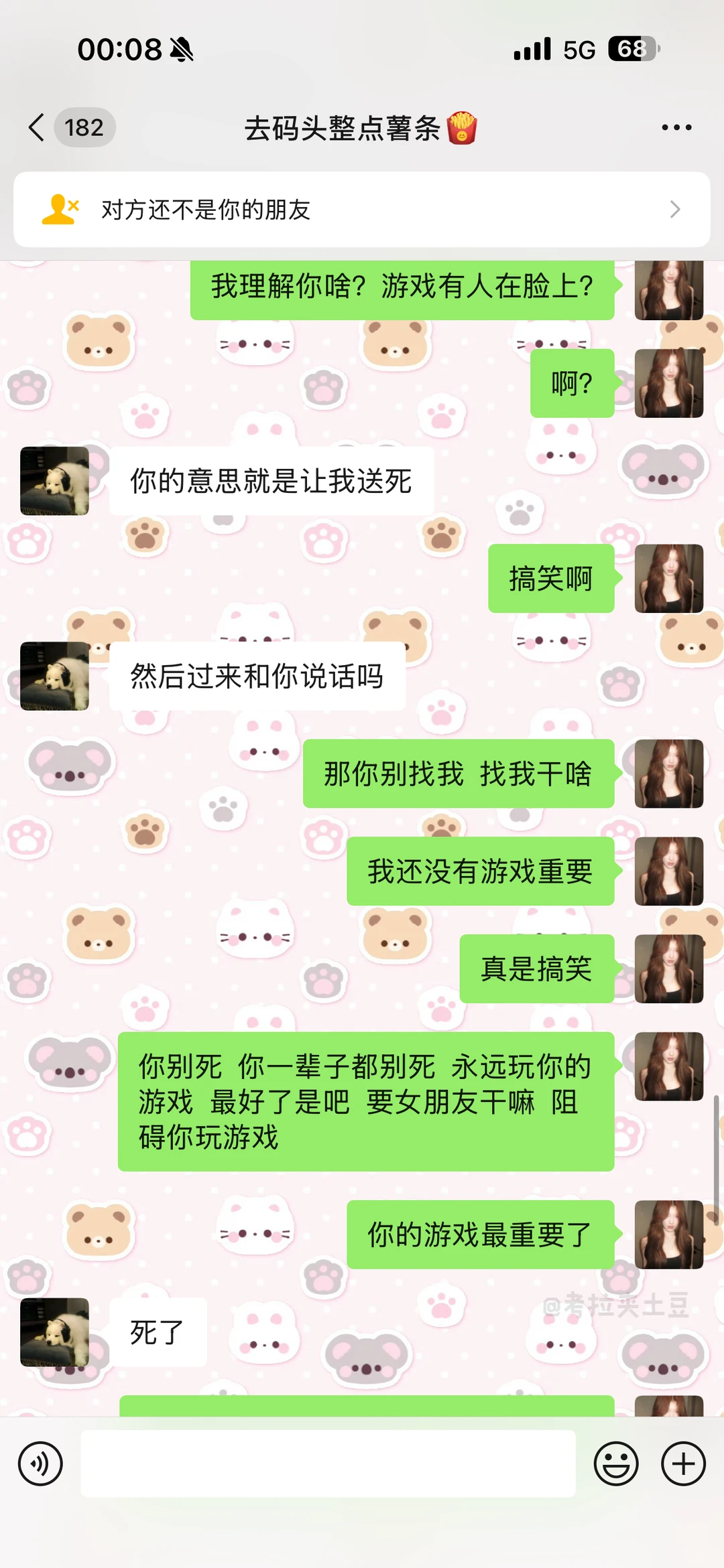 恋爱284天，分手只用了三分钟