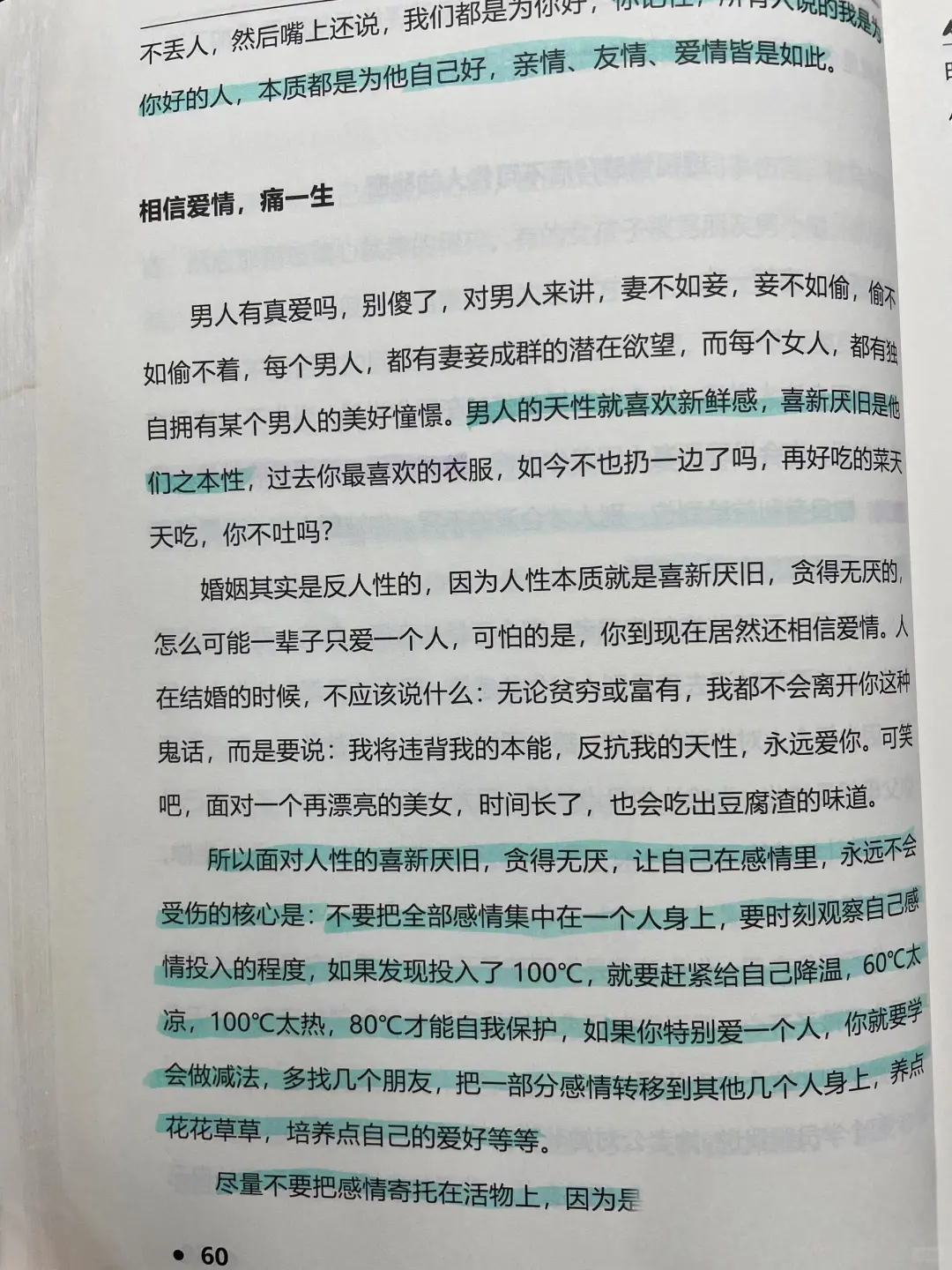 成熟的人谈恋爱是什么样的