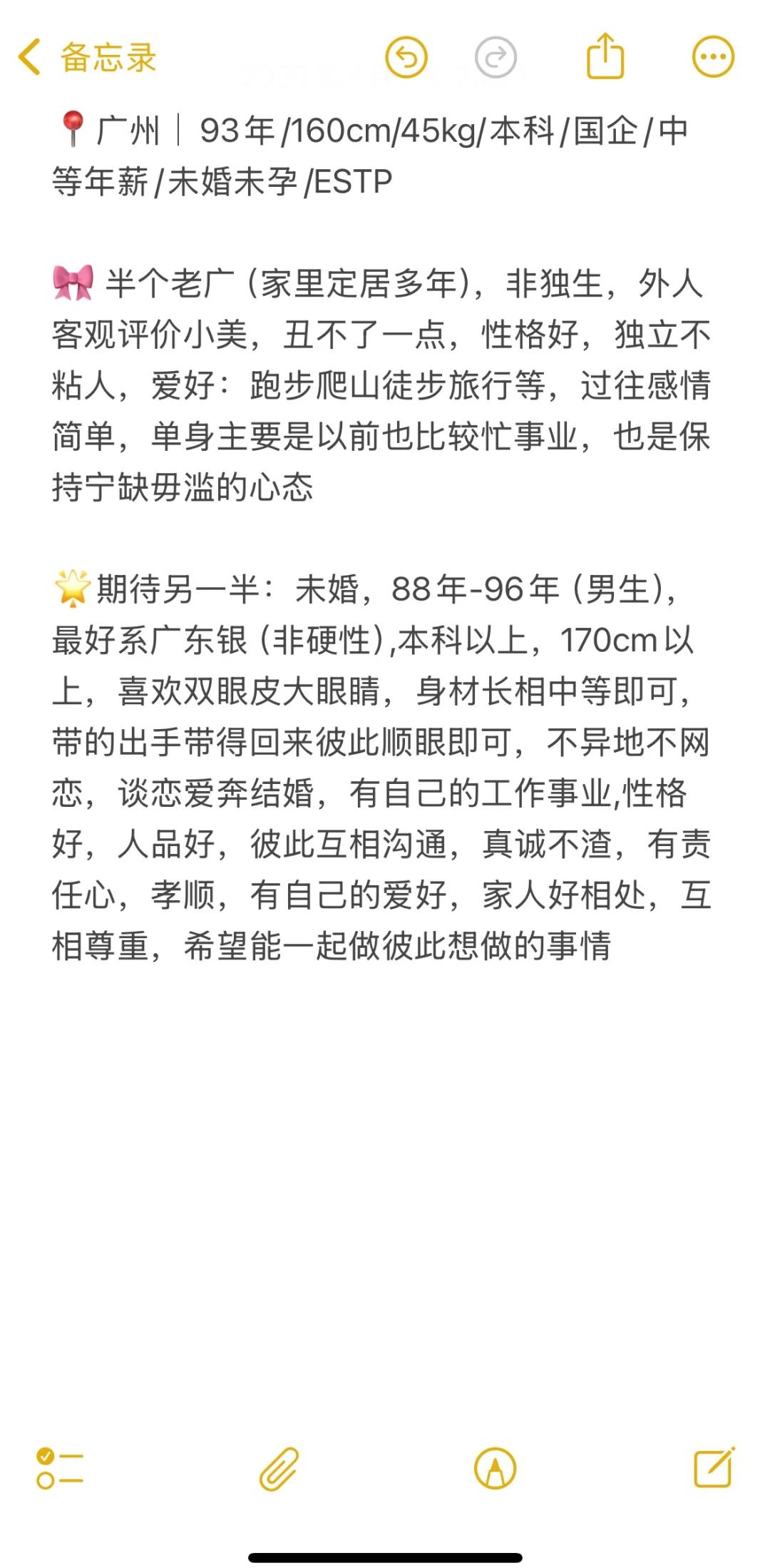 93女找男真诚相亲找对象
