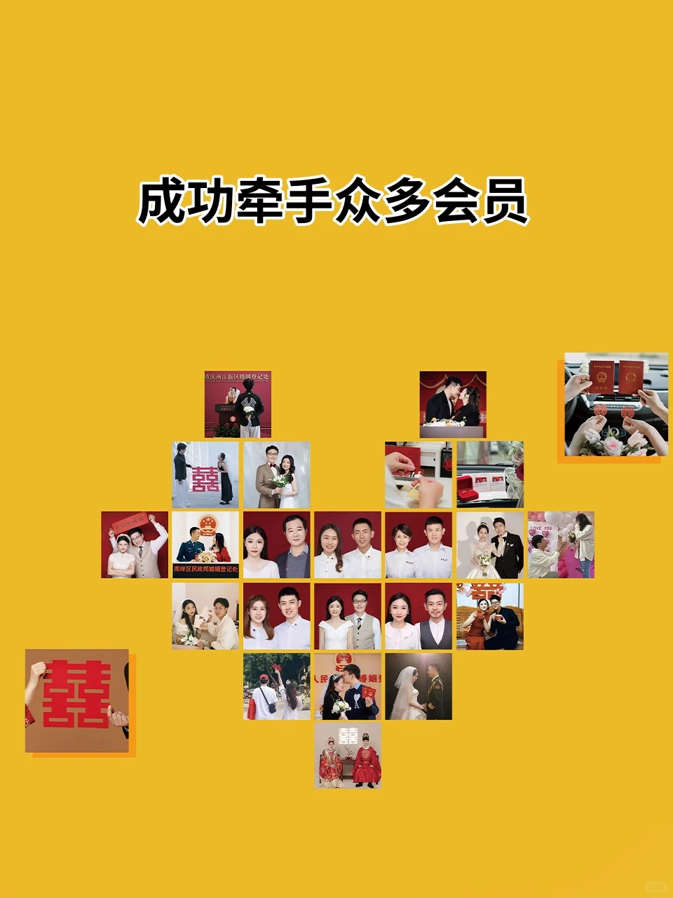 【重庆】一家靠谱相亲公司的自我介绍