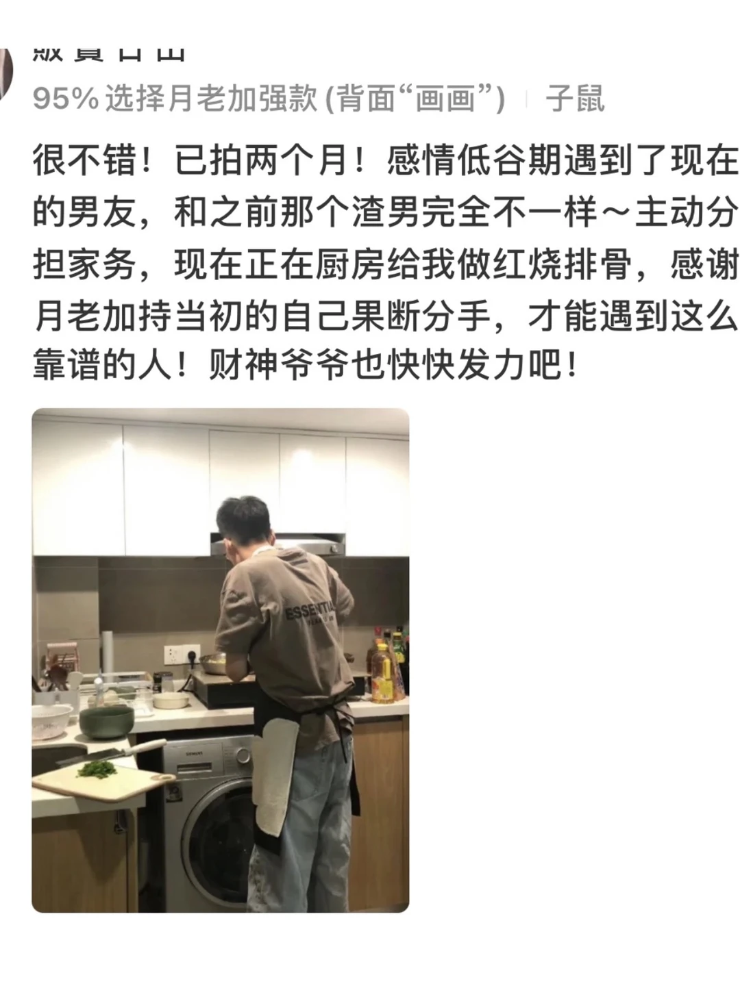 公主～你的正缘桃🌸要开了！