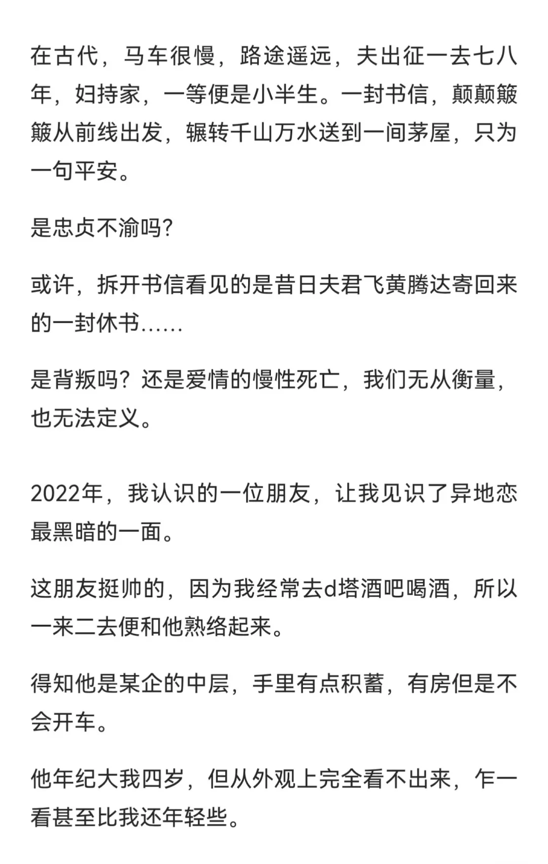 异地恋对黑后可以玩的多脏